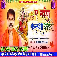 Angana Lipaibo A Maiya Kalsha Dharaibo Hard Vibration Mix Dj Sachin Babu